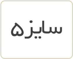 قطعات قیچی عمودبر سایز 5